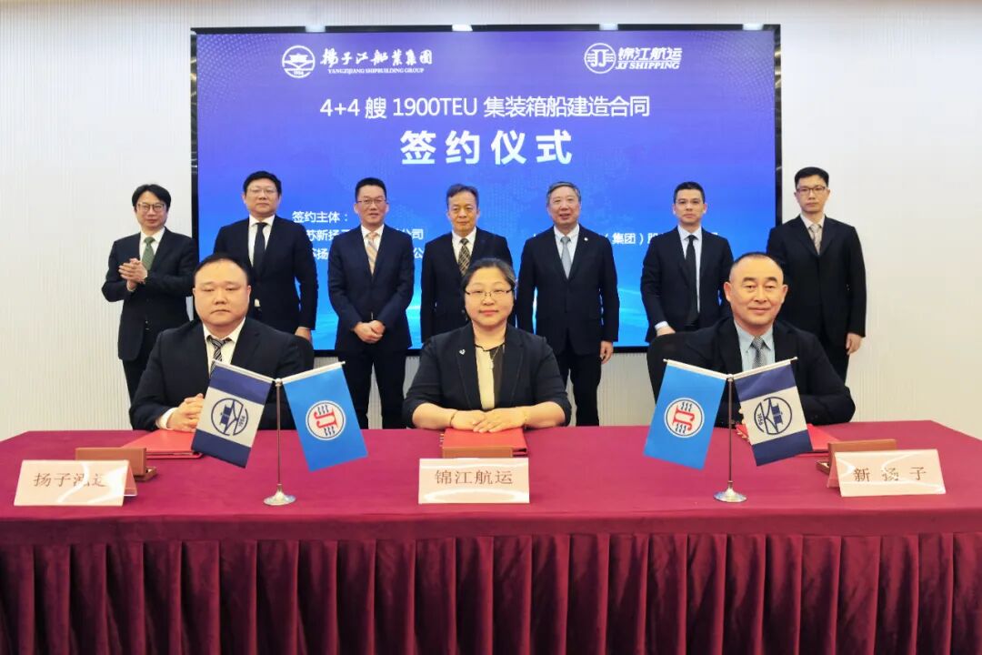 Jinjiang Shipping Holds Signing Ceremony for Construction Contracts of 4+4 1,900 TEU Container Vessels