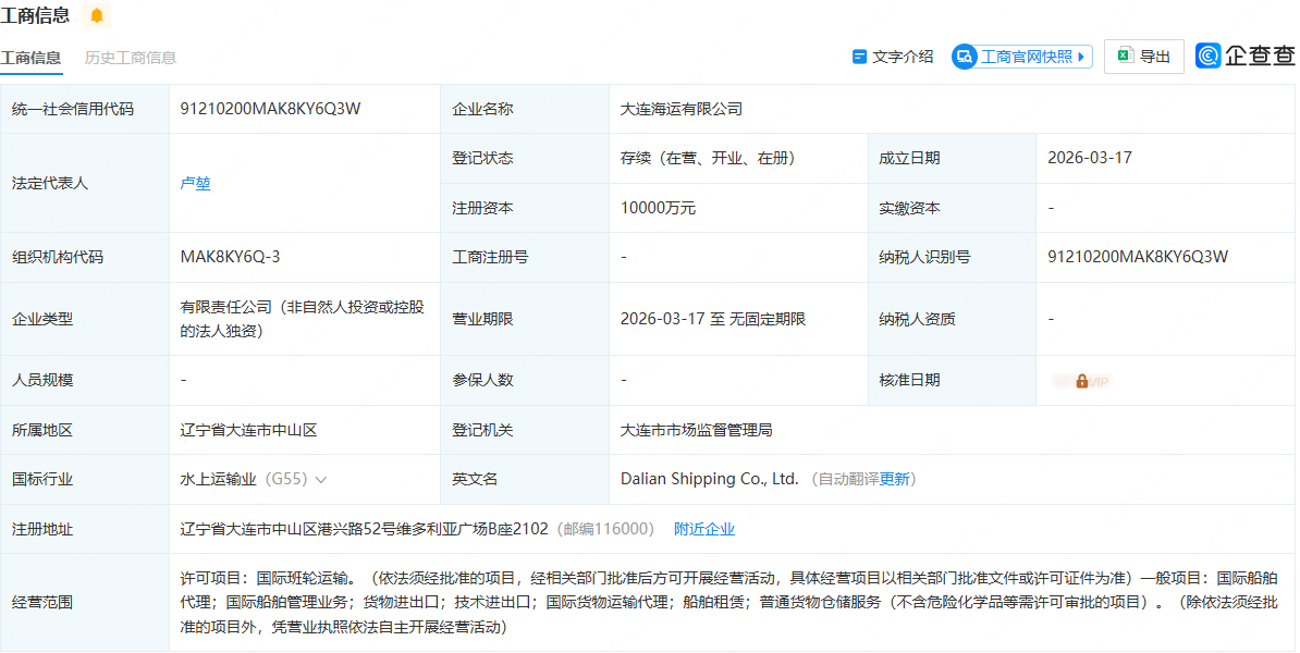 屏幕截图 2026-03-18 141543.png 屏幕截图 2026-03-18 141543.png