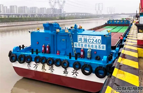 我国首艘内河氢燃料电池动力集装箱船完成远航测试