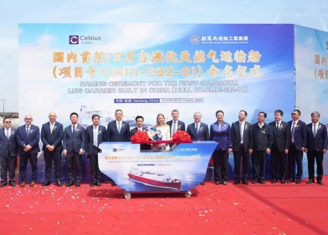 China's First Domestically Built 180,000 cbm LNG Carrier Named