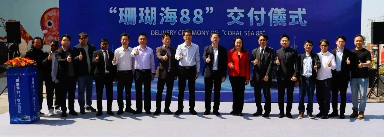 Wah Kwong's First Electric Ferry Newbuilding Supervision Project, Coral Sea 88, Successfully Delivered