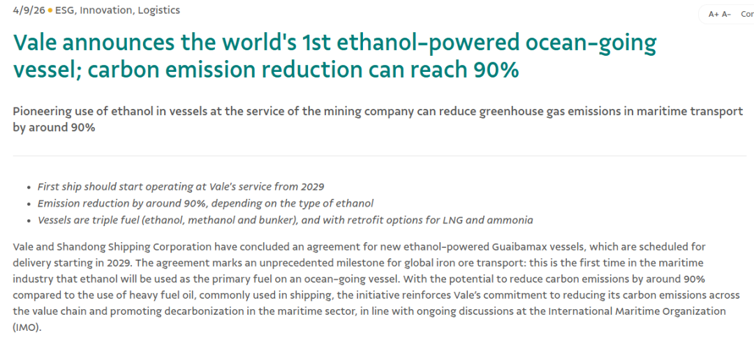 World's First Ethanol-Fueled Deep-Sea Vessels to Be Built by Chinese Shipyard