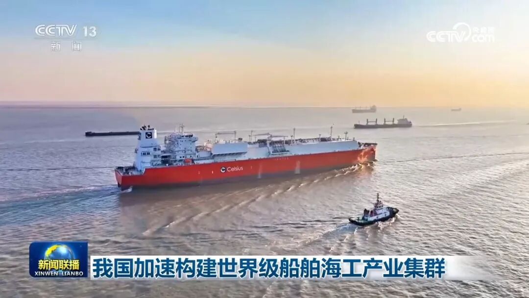 我国加速构建世界级船舶海工产业集群