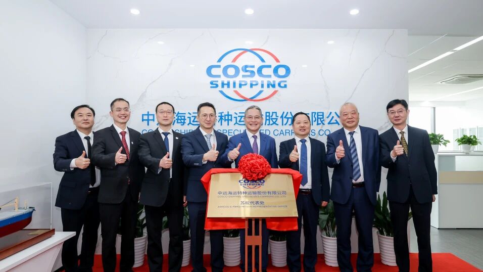 中远海运特运在南京设立苏皖代表处