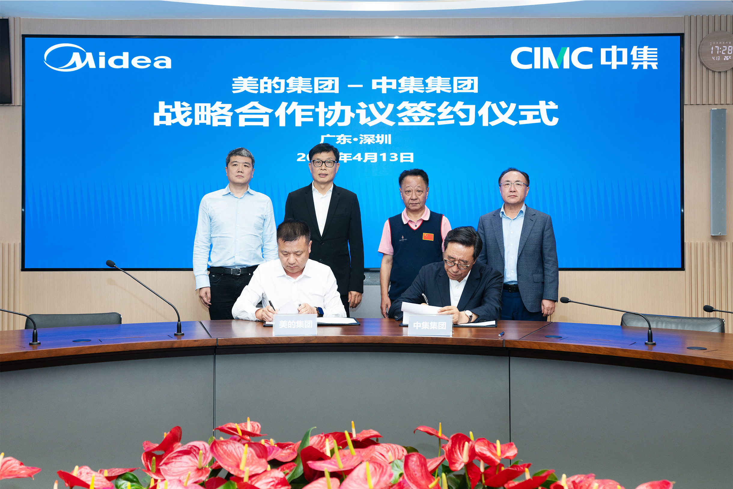 CIMC and Midea Sign Strategic Agreement to Jointly Pursue High-End Equipment and Green Innovation Initiatives