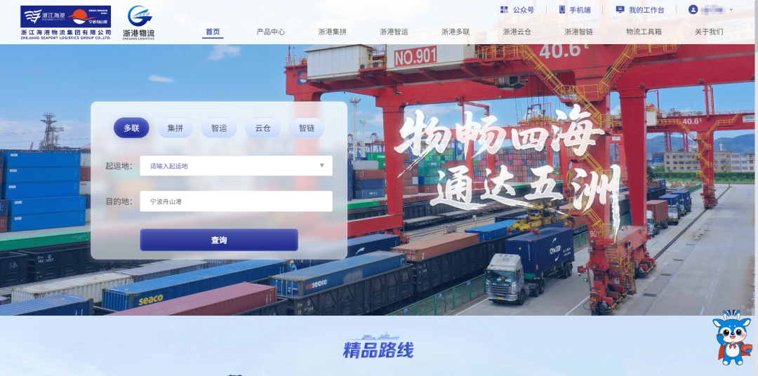 物流平台2.png 物流平台2.png