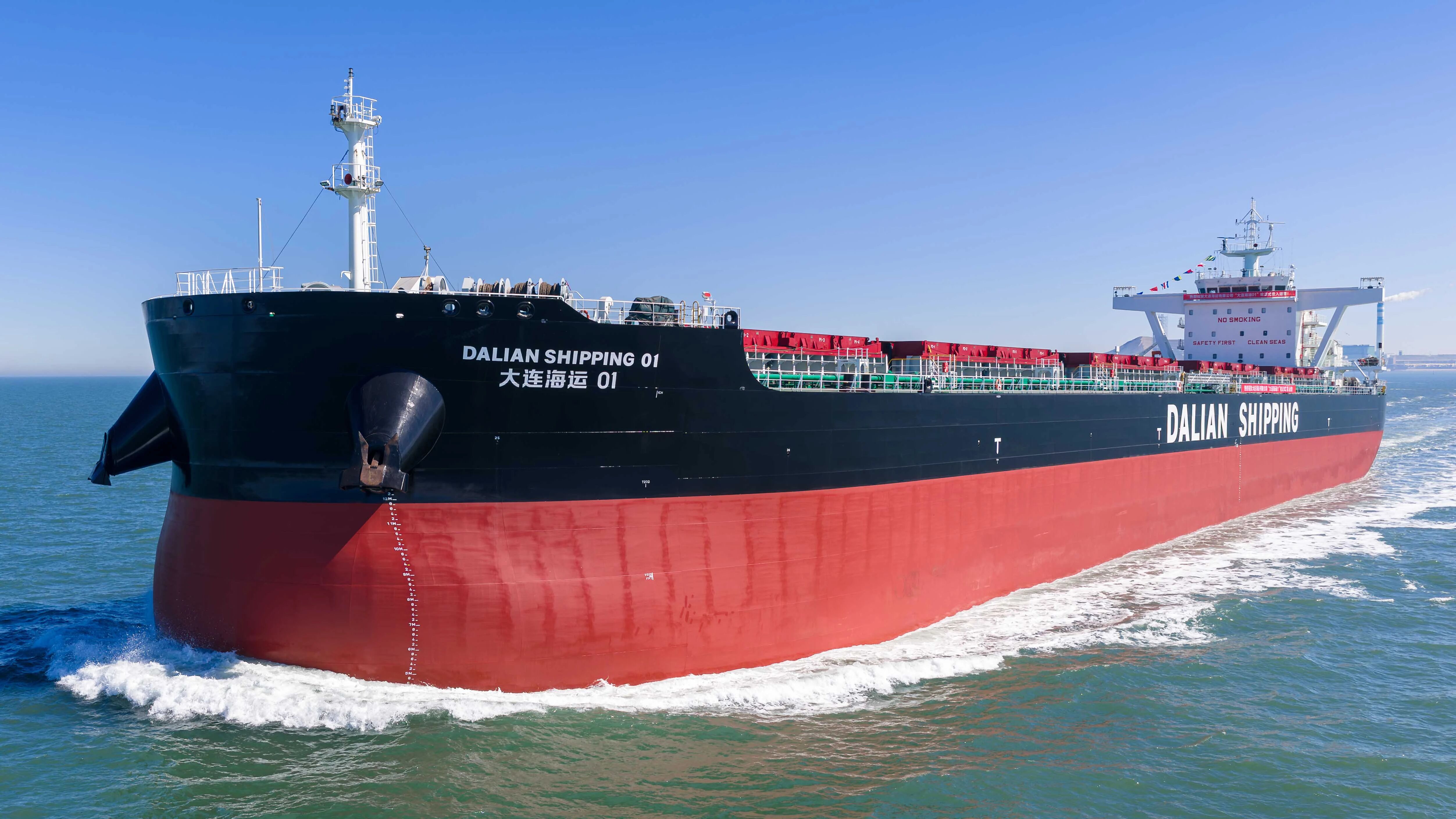 “大连海运01”轮正式投入运营