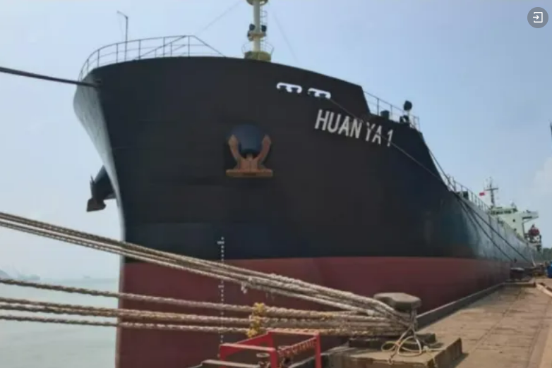 散货船“HUAN YA1”轮网络竞价转让