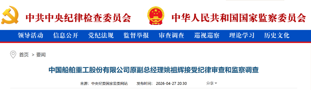 纪检1.png 纪检1.png