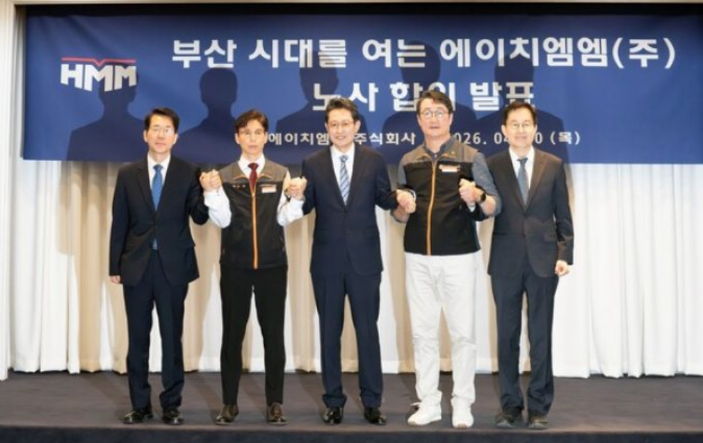 Reversal! HMM Union Drops Opposition, Headquarters Relocation to Busan Confirmed