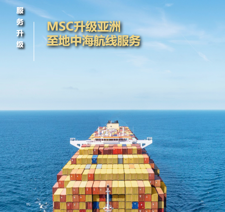 地中海航线1.png 地中海航线1.png