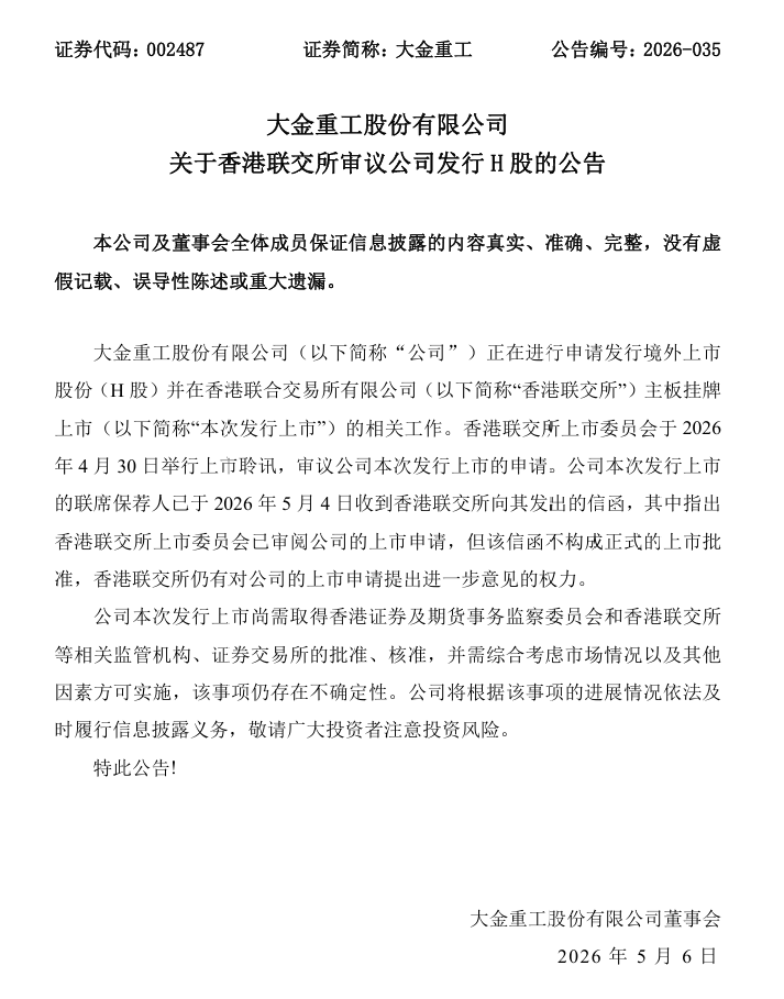 股票上市1.png 股票上市1.png