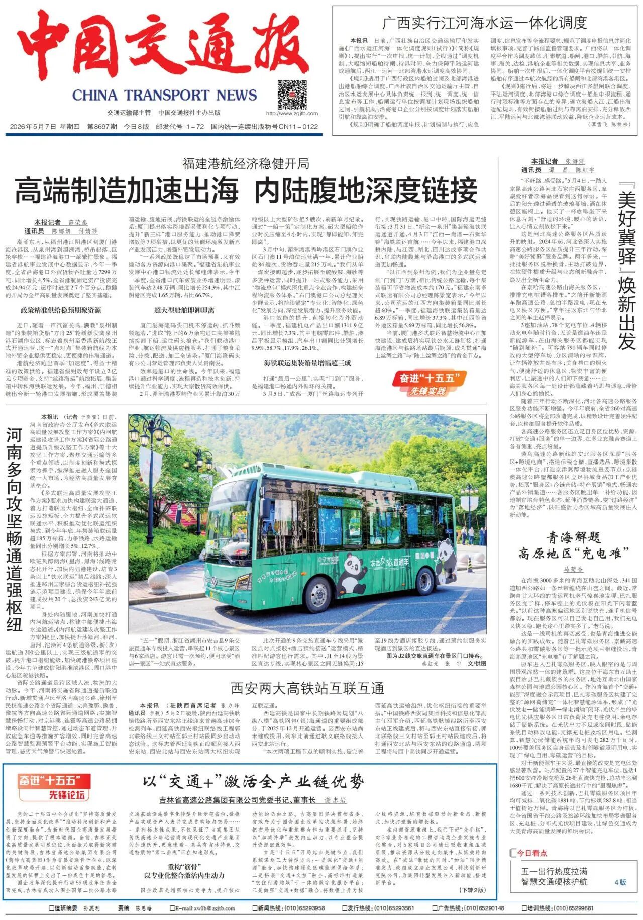 全产业链优势2.jpg 全产业链优势2.jpg