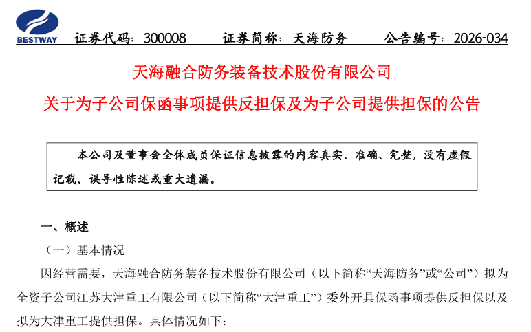 大金重工1.png