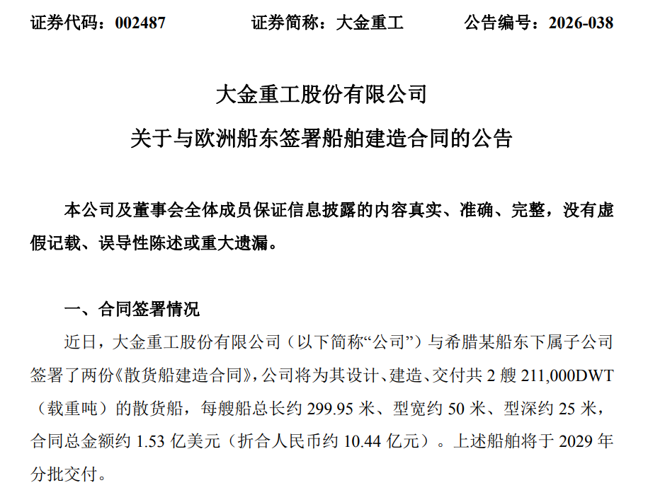 大金重工1.png