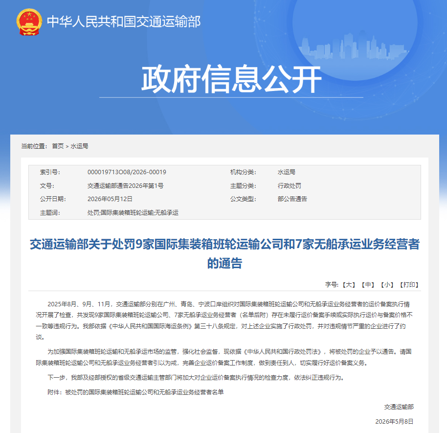 处罚1.png