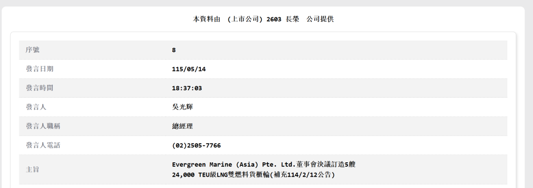 造船大单1.png