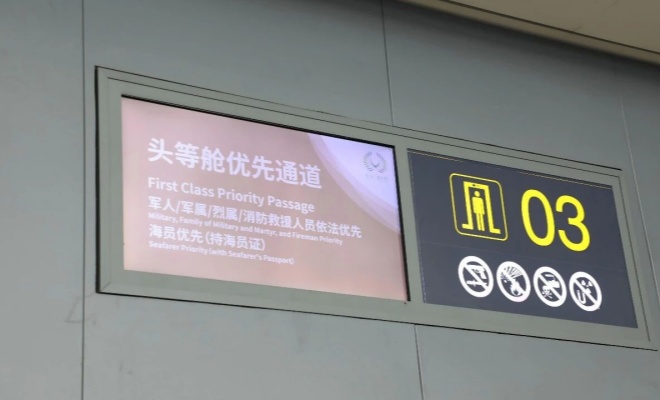 又一机场 “海员优先”！