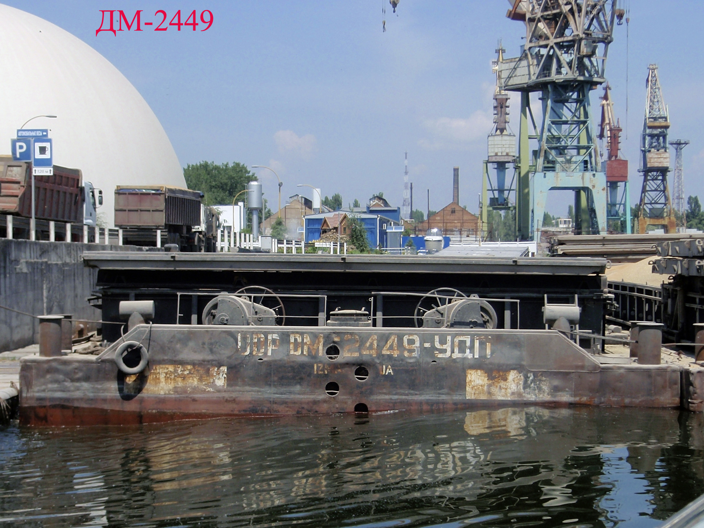 DM-2449